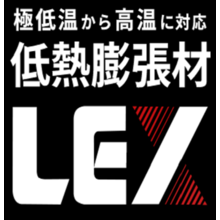 低燃膨張材LEXシリーズ®　バナー